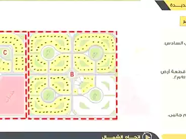 Land For sale in Eastern Expansions, 6th of October, 600 sqm