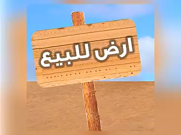 Land For sale in Wadi El Nile, Green Belt, 2100 sqm