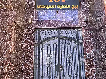 شقق للبيع في شارع نفق المريوطية، المريوطية، 110 متر