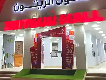 تجاري للبيع في حدائق الزيتون، الزيتون، 32 متر