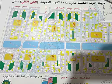 Land For sale in New October, 6th of October, 450 sqm