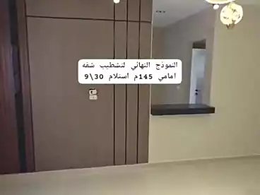 For sale in Abo El Hawl 1, Gardenia Heights - Abo El Hawl, 145 sqm