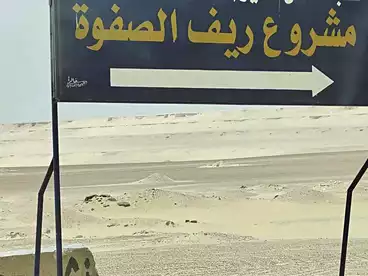 عقارات للبيع في مدينة اطسا، اطسا، 21000 متر