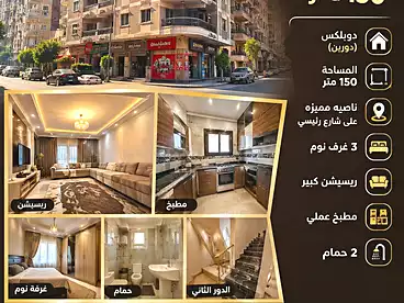 in El Arbaeen St., Faisal, 150 sqm