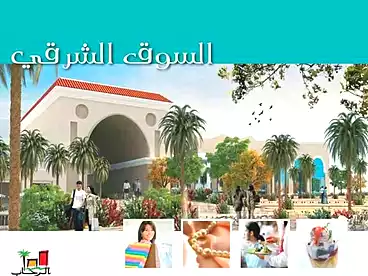 Commercial For sale in Malls and Markets, El Rehab, 90 sqm