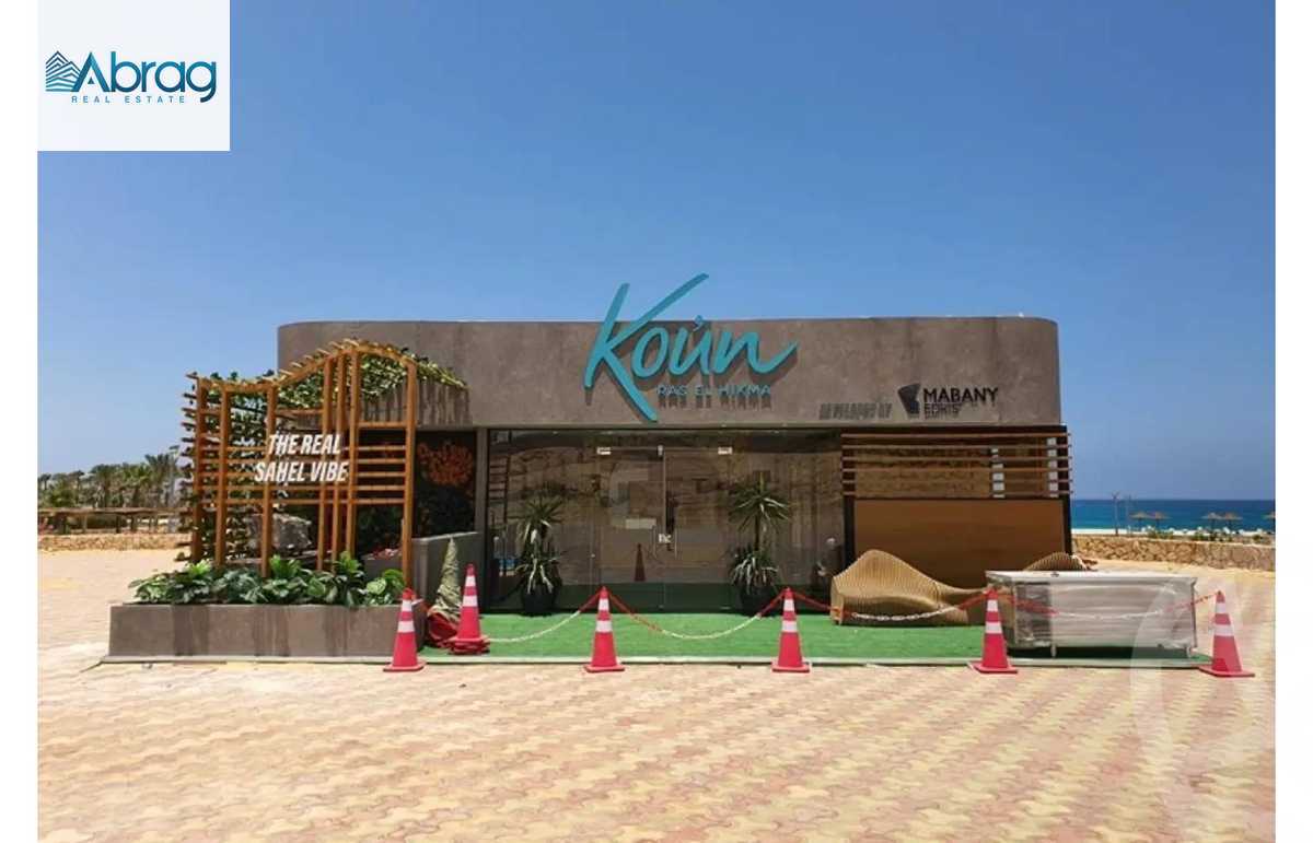 https://aqarmap.com.eg/ar/listing/6260115-for-sale-north-coast-resorts-koun-resort-mabany-edris