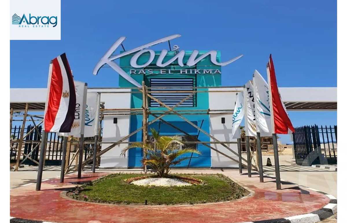 https://aqarmap.com.eg/ar/listing/6260115-for-sale-north-coast-resorts-koun-resort-mabany-edris