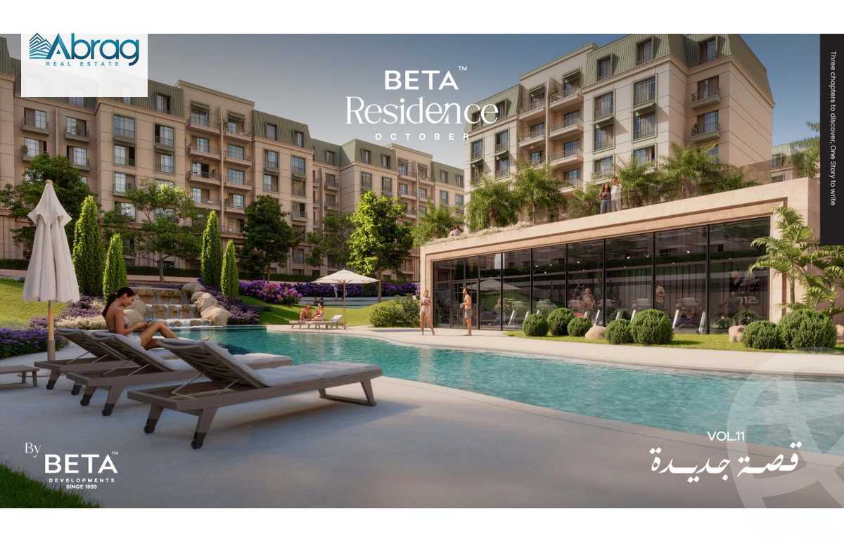 https://aqarmap.com.eg/en/listing/6277944-for-sale-cairo-6th-of-october-hadaeq-october-kmbwnd-fy-hdyq-ktwbr-beta-residence-beta-egypt
