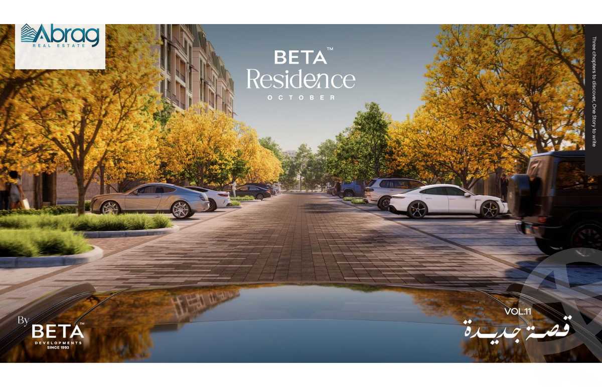 https://aqarmap.com.eg/en/listing/6277944-for-sale-cairo-6th-of-october-hadaeq-october-kmbwnd-fy-hdyq-ktwbr-beta-residence-beta-egypt