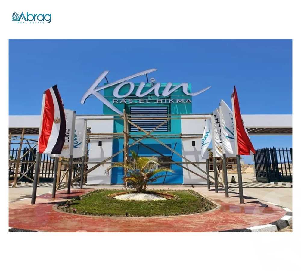 https://aqarmap.com.eg/ar/listing/6328092-for-sale-north-coast-resorts-koun-resort-mabany-edris