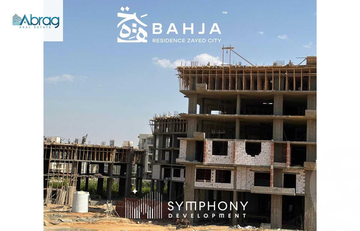 https://aqarmap.com.eg/ar/listing/6496198-for-sale-cairo-el-sheikh-zayed-city-compounds-bahja-residence-symphony