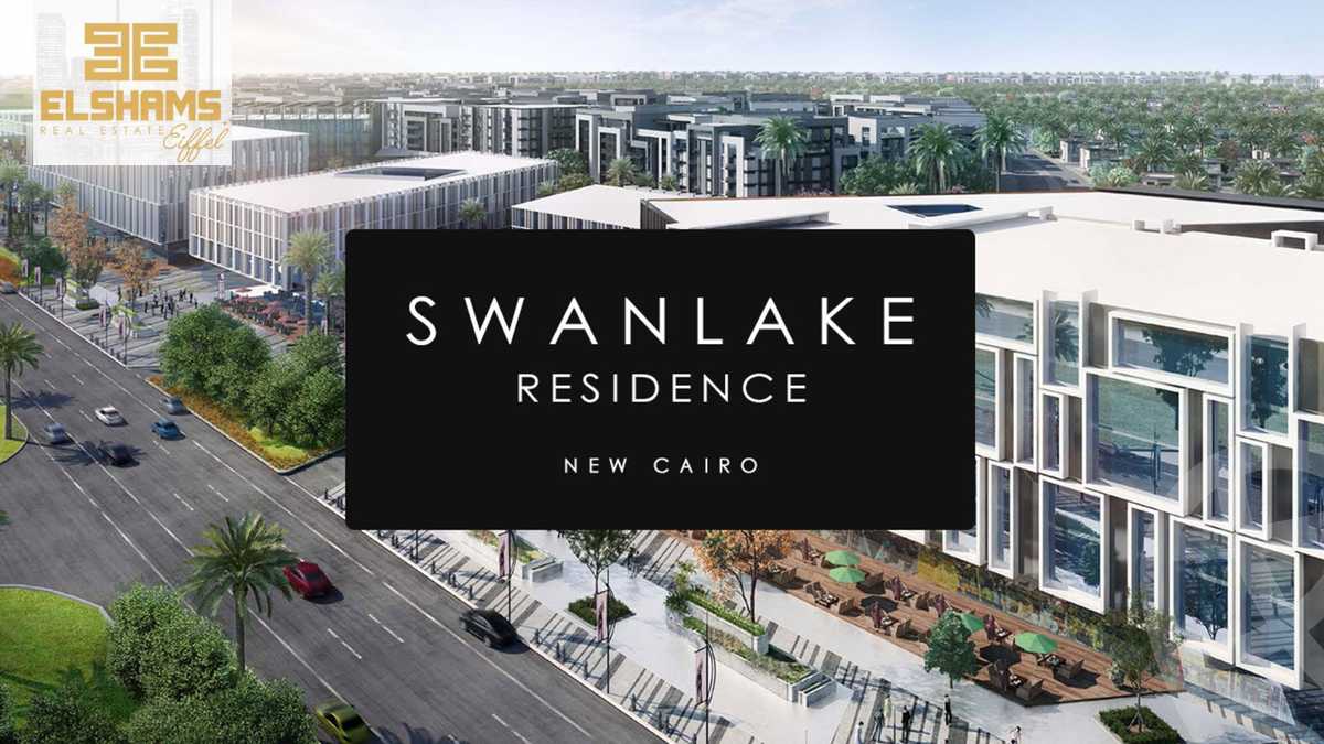 https://aqarmap.com.eg/en/listing/5091556-for-sale-cairo-new-cairo-compounds-swan-lake-the-phoenix-hassan-allam