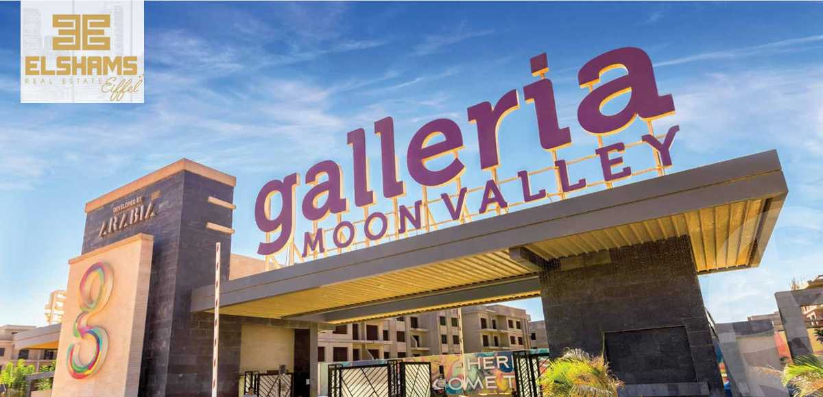 https://aqarmap.com.eg/en/listing/5879567-for-sale-cairo-new-cairo-compounds-moon-valley