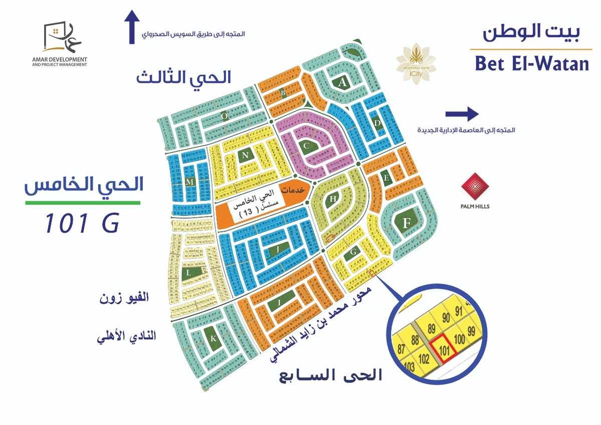https://aqarmap.com.eg/ar/listing/3838274-for-sale-cairo-new-cairo-bait-el-watan-fifth-neighborhood