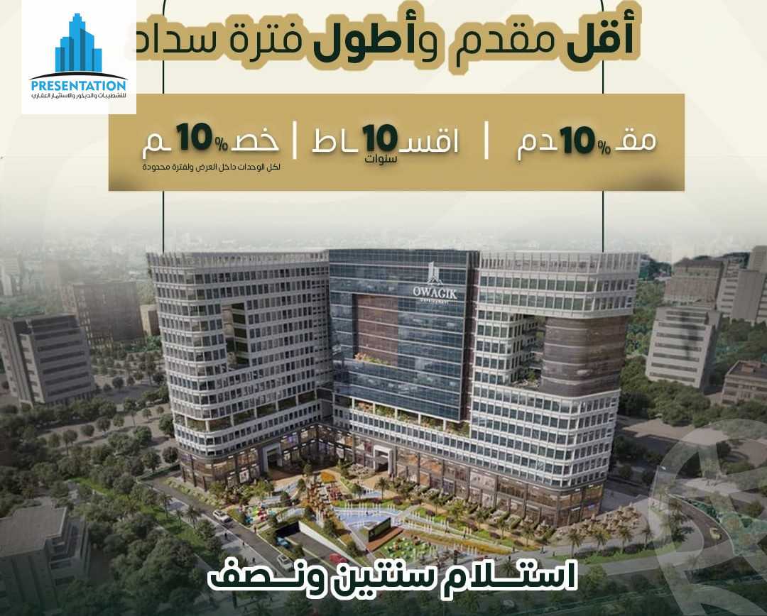 https://aqarmap.com.eg/en/listing/4843672-for-sale-cairo-new-administrative-capital-ldwn-twn-wjyk-mwl