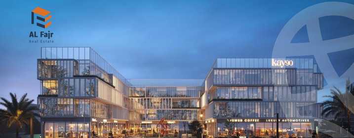 https://aqarmap.com.eg/ar/listing/5663961-for-sale-cairo-new-cairo-compounds-kay-90-mall-kandeel