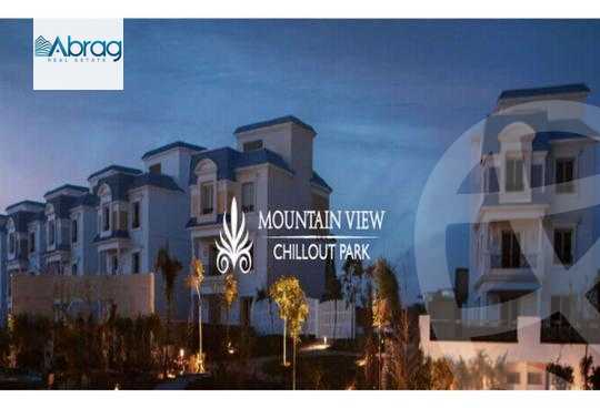 https://aqarmap.com.eg/ar/listing/6514341-for-sale-cairo-6th-of-october-compounds-mountain-view-chillout-park-mountain-view-lakeside