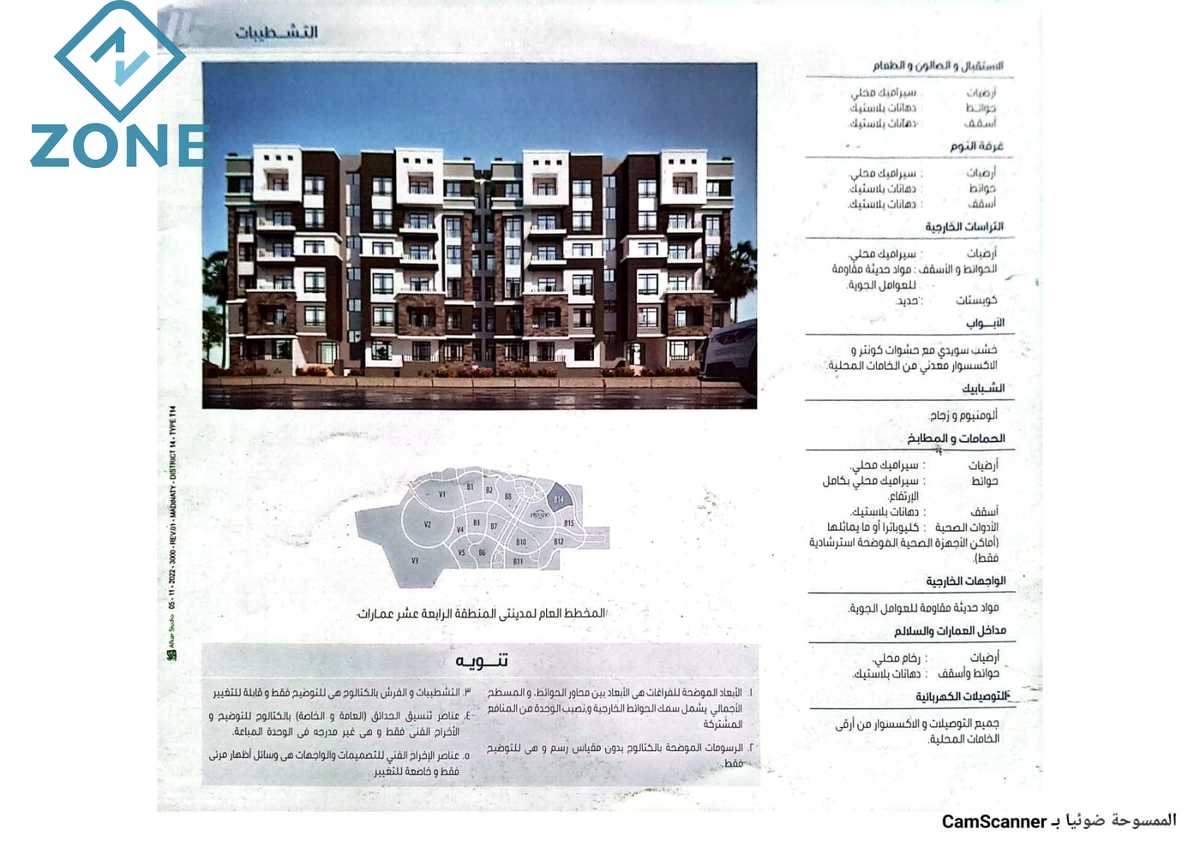 https://aqarmap.com.eg/en/listing/6542589-for-sale-cairo-new-cairo-madinaty-fourteenth-zone-buildings-fourteenth-zone-buildings