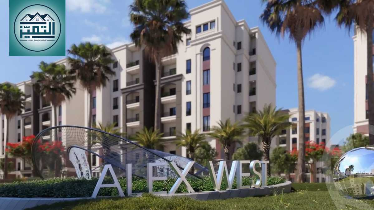 https://aqarmap.com.eg/ar/listing/4572844-for-sale-alexandria-compounds-alex-west