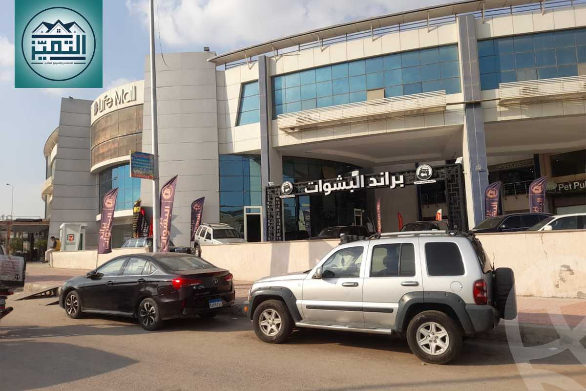 https://aqarmap.com.eg/en/listing/5493507-for-sale-cairo-new-cairo-compounds-life-mall-ic