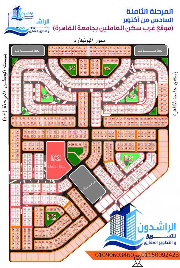 https://aqarmap.com.eg/ar/listing/4093703-for-sale-cairo-el-sheikh-zayed-city-bait-el-watan