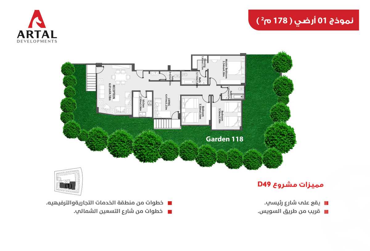 https://aqarmap.com.eg/ar/listing/3874286-for-sale-cairo-new-cairo-bait-el-watan-south-suez-road-el-hay-el-takmely