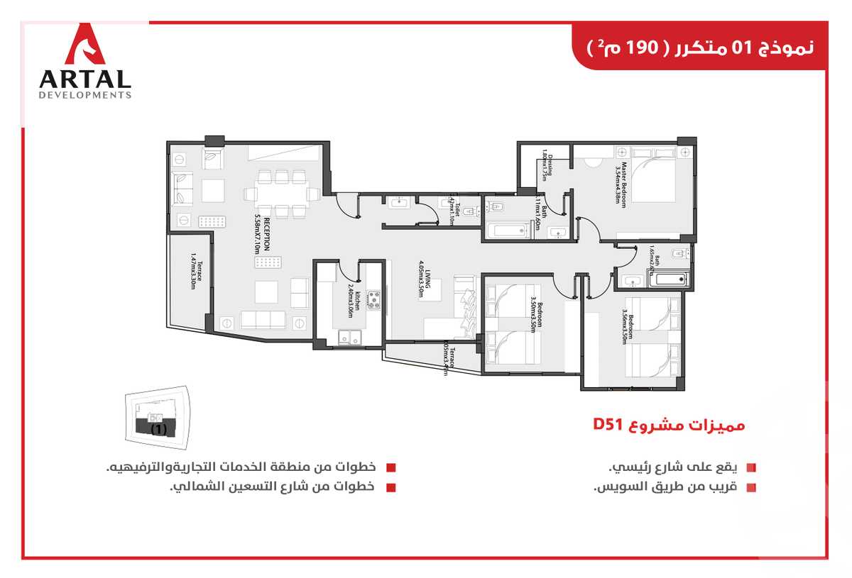 https://aqarmap.com.eg/ar/listing/3874306-for-sale-cairo-new-cairo-bait-el-watan-south-suez-road-el-hay-el-takmely