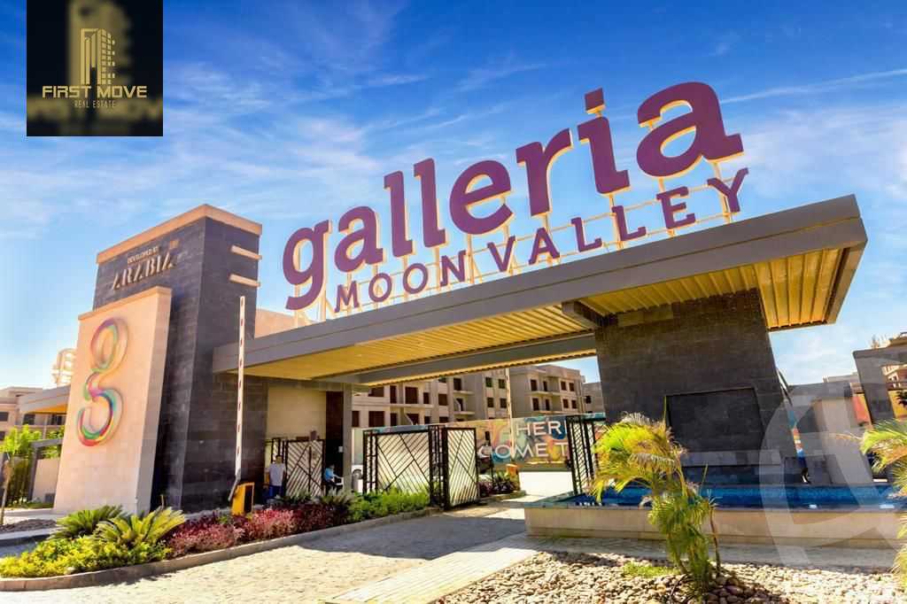 https://aqarmap.com.eg/en/listing/5732439-for-sale-cairo-new-cairo-compounds-galleria-moon-valley