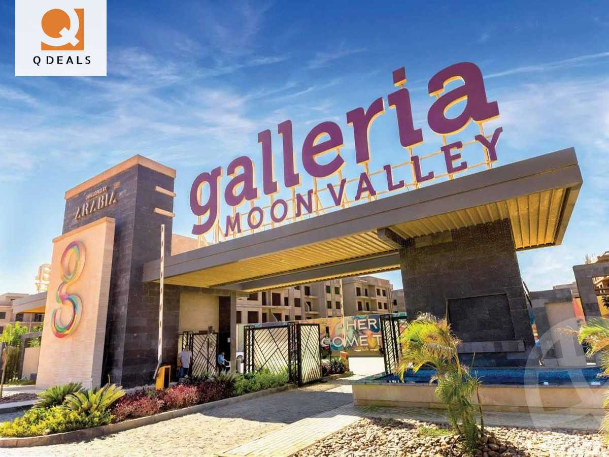 https://aqarmap.com.eg/en/listing/5406066-for-sale-cairo-new-cairo-compounds-galleria-moon-valley