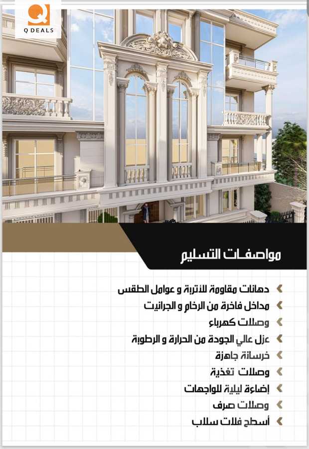 https://aqarmap.com.eg/ar/listing/6256041-for-sale-cairo-new-cairo-north-rehab-other-neighborhoods-in-north-rehab