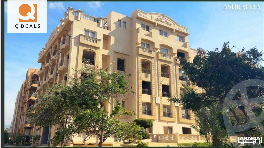 https://aqarmap.com.eg/en/listing/6256244-for-sale-cairo-new-cairo-compounds-el-ashrafia