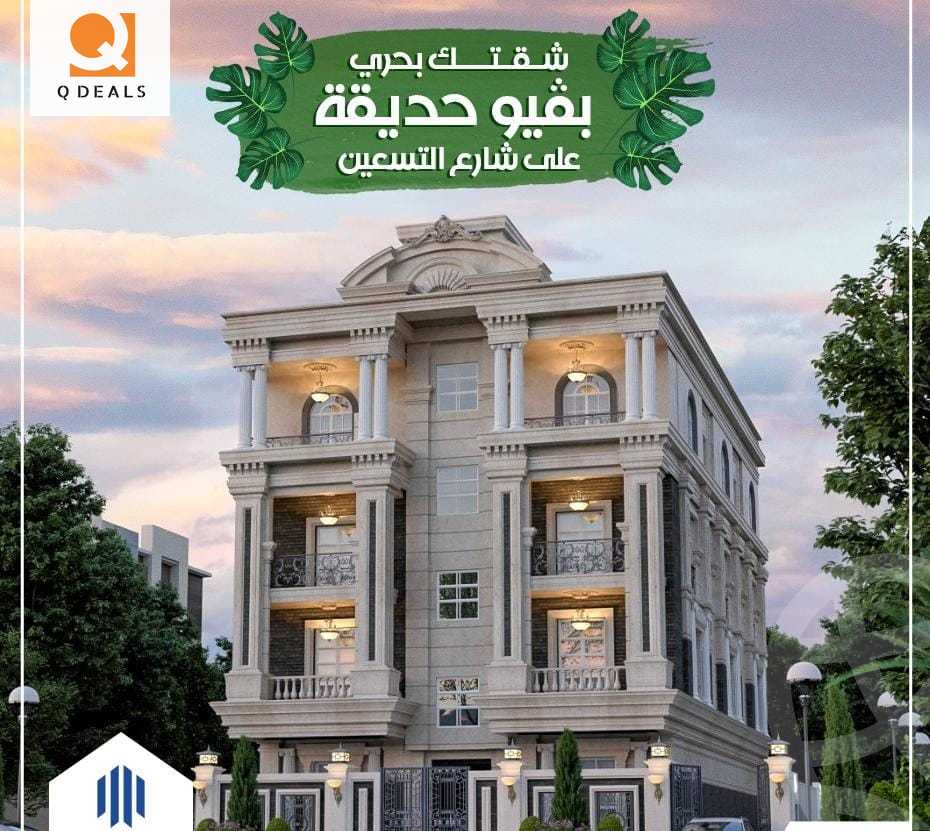https://aqarmap.com.eg/ar/listing/6302859-for-sale-cairo-new-cairo-bait-el-watan-south-suez-road-el-hay-el-takmely