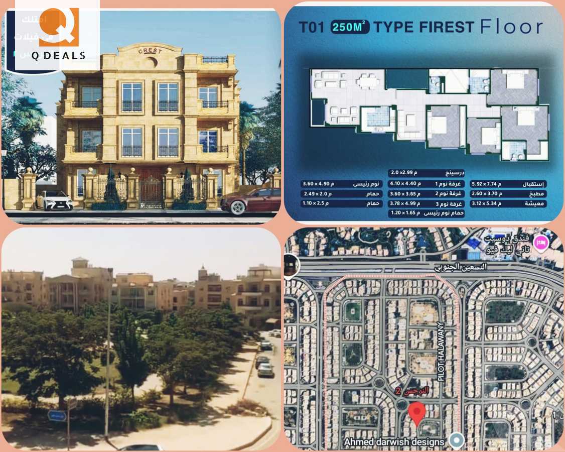 https://aqarmap.com.eg/ar/listing/6477714-for-sale-cairo-new-cairo-el-narges-el-narges-2-pilot-halawany-st