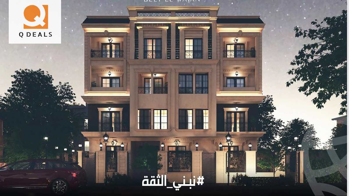 https://aqarmap.com.eg/ar/listing/6543116-for-sale-cairo-new-cairo-bait-el-watan-first-neighborhood