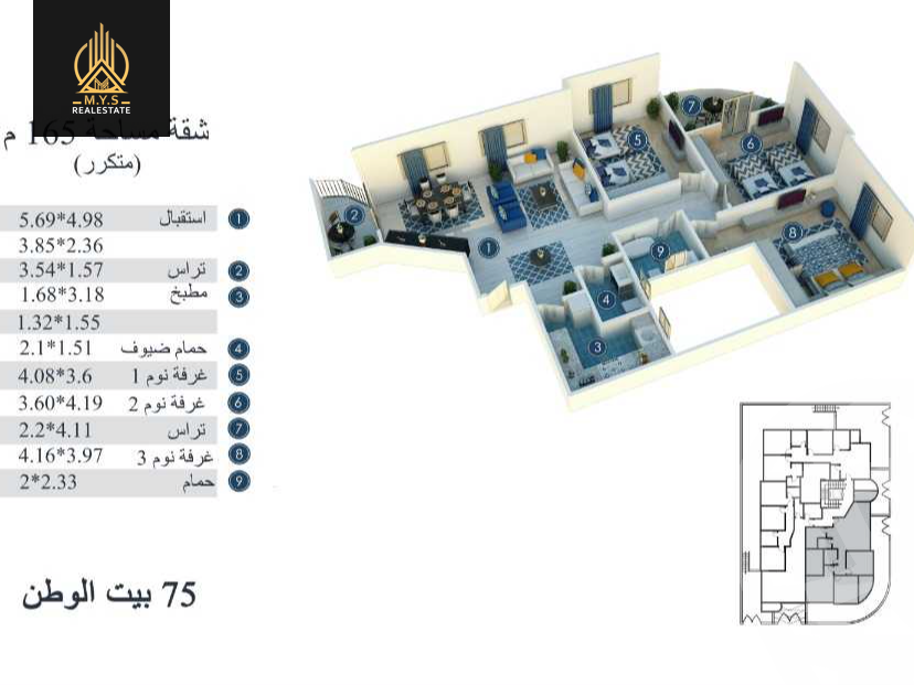 https://aqarmap.com.eg/ar/listing/5008668-for-sale-cairo-new-cairo-bait-el-watan-second-neighborhood