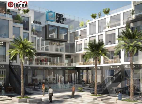 https://aqarmap.com.eg/ar/listing/4273757-for-sale-cairo-new-cairo-compounds-east-point-1-mall-capital-hills