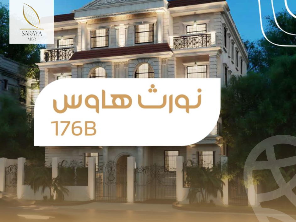 https://aqarmap.com.eg/ar/listing/4466833-for-sale-cairo-new-cairo-bait-el-watan-shml-byt-lwtn