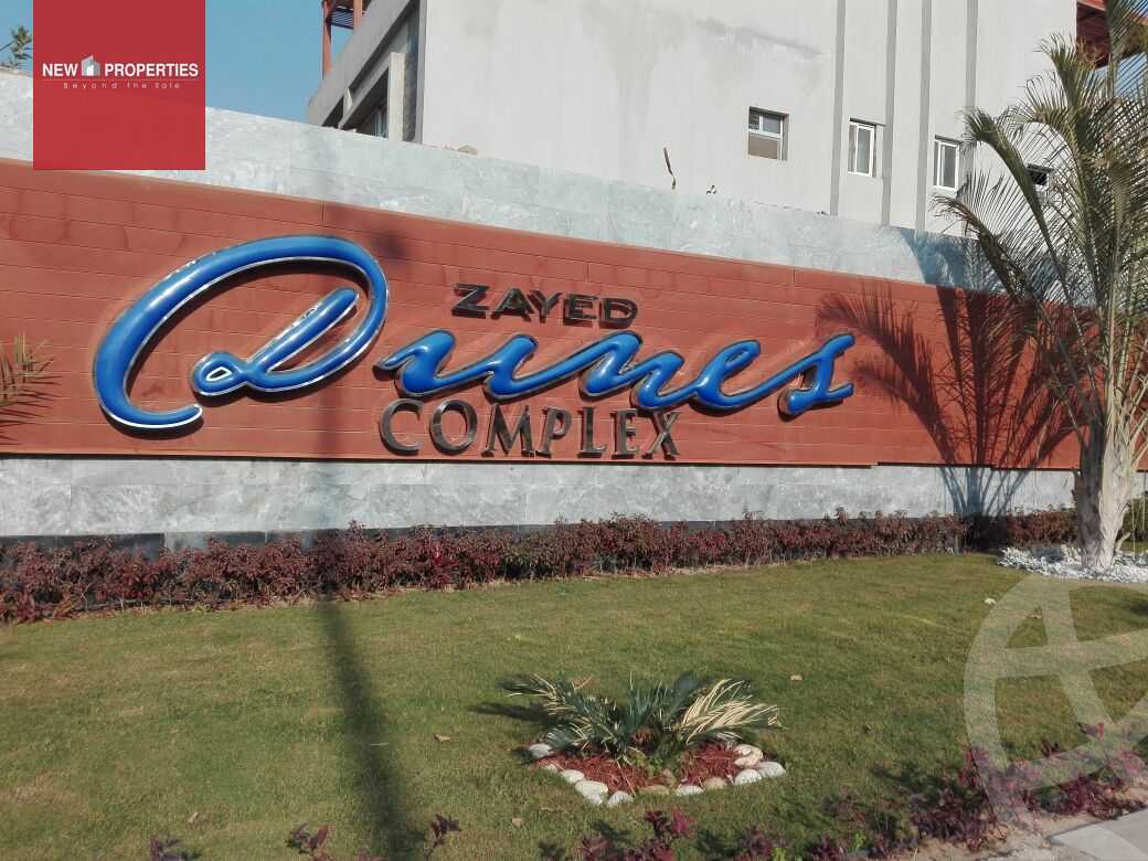 https://aqarmap.com.eg/ar/listing/6086735-for-sale-cairo-el-sheikh-zayed-city-compounds-zayed-dunes