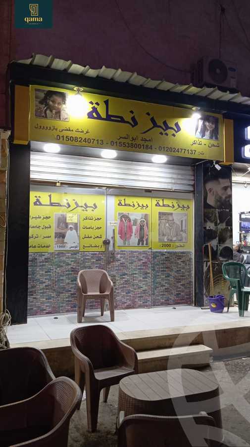 https://aqarmap.com.eg/ar/listing/6372519-for-sale-cairo-faisal-el-taweaan-el-matbaa-st