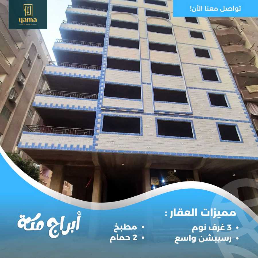 https://aqarmap.com.eg/en/listing/6564787-for-sale-cairo-faisal-el-matbeaa-amr-ibn-al-aas-st
