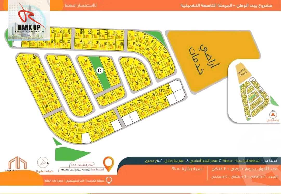 https://aqarmap.com.eg/ar/listing/6356306-for-sale-cairo-badr-city-italian-square-badr